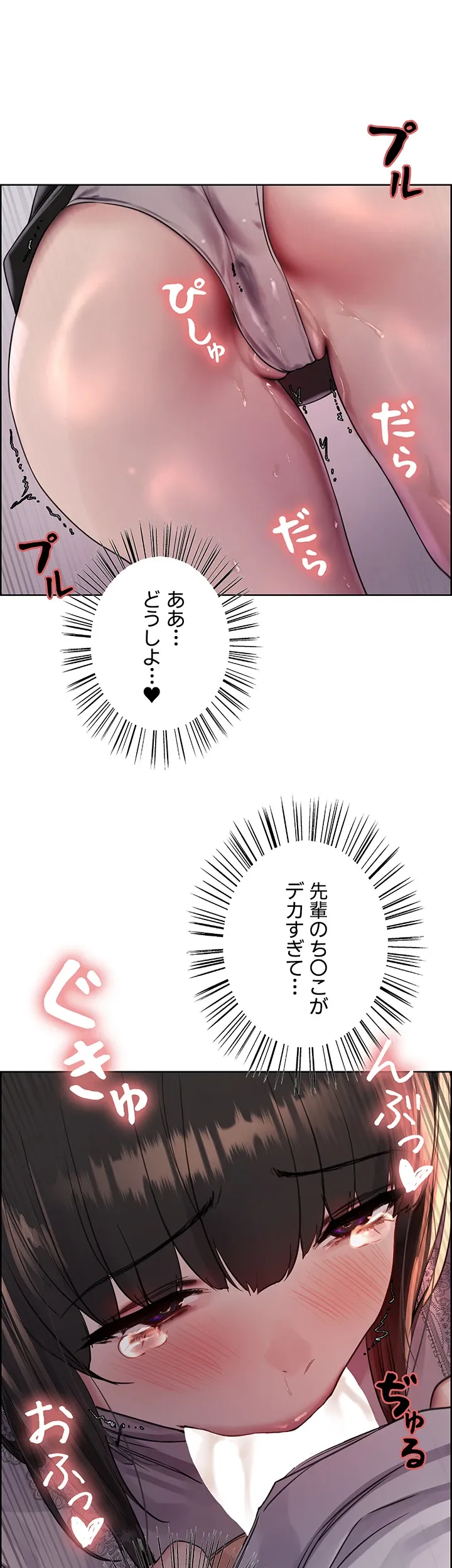 セクストップウォッチ - Page 15